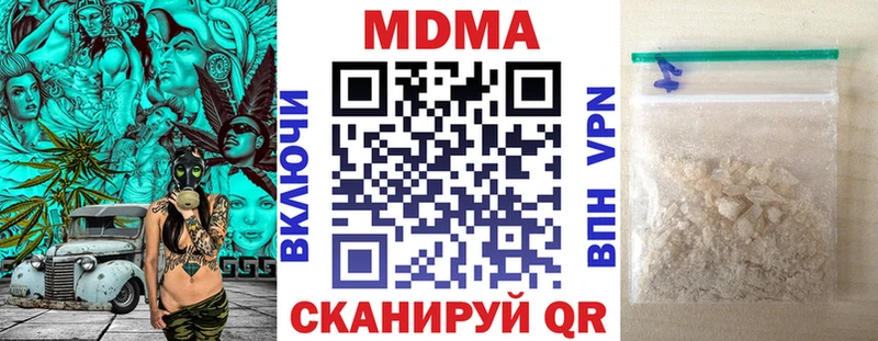 МДМА кристаллы  hydra ссылка  Мураши 